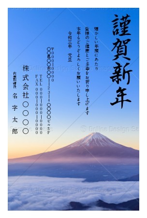 富士山 R043の年賀状 喪中はがき無料デザインテンプレート 印刷のラクスル