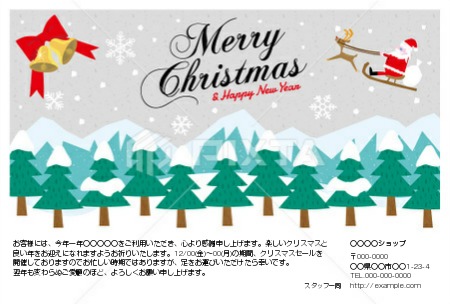クリスマスカード はがき ポストカードの無料デザインテンプレート 印刷のラクスル