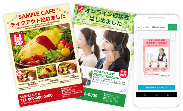 チラシ フライヤーの無料デザインテンプレート 印刷のラクスル 美容室 エステサロン