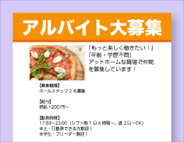 らくらくデザインで作成した求人用のチラシ・フライヤーのサンプル画像